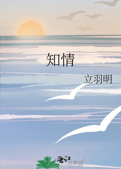 知情