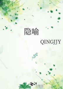 《隐喻》