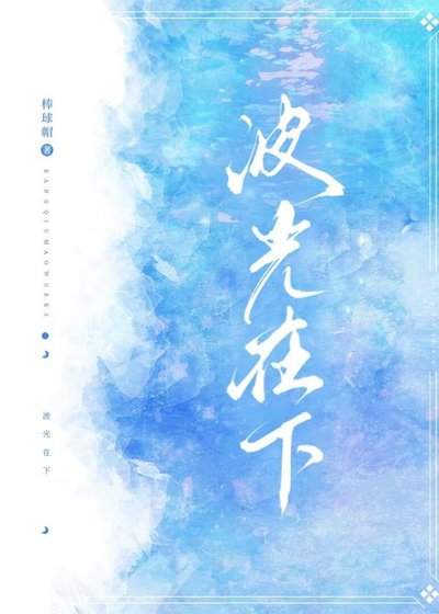 《怪她太撩人》