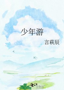 《少年游》