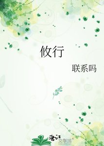 《攸行》