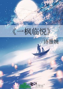 《一枫临悦》