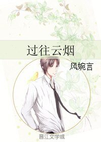 （BL/金光同人）过往云烟