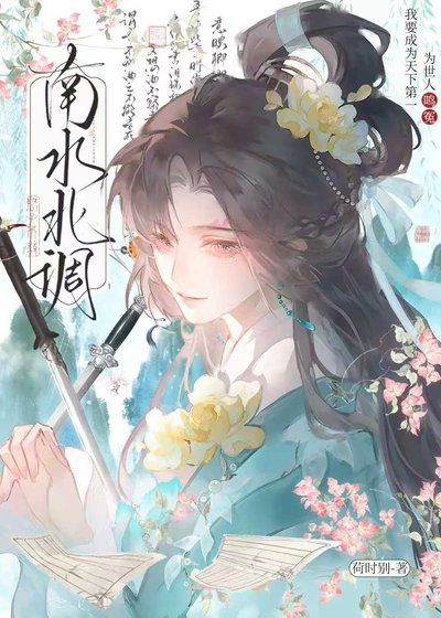《南水北调》