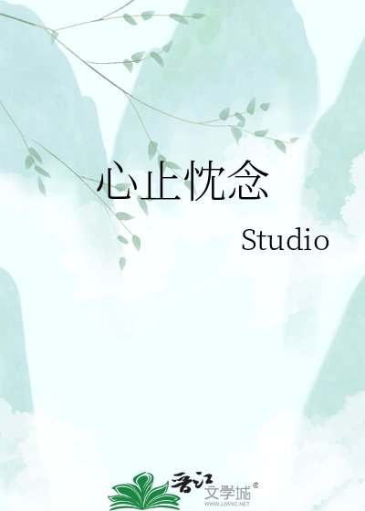 《心止忱念》