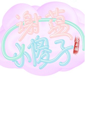 满级人类自救指南