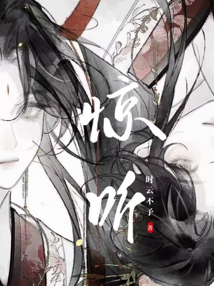 绑定黑心莲主角后［穿书］