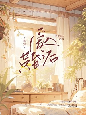 《爱入黄昏》
