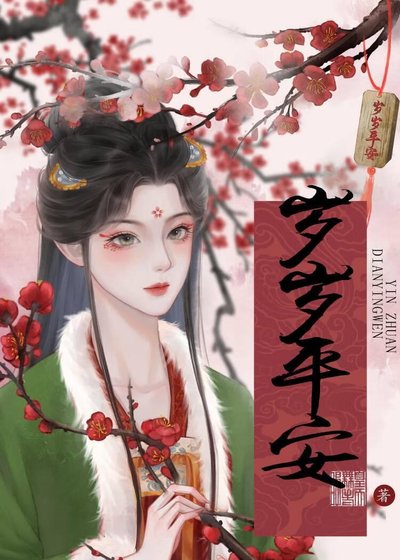 《破茧不成蝶》