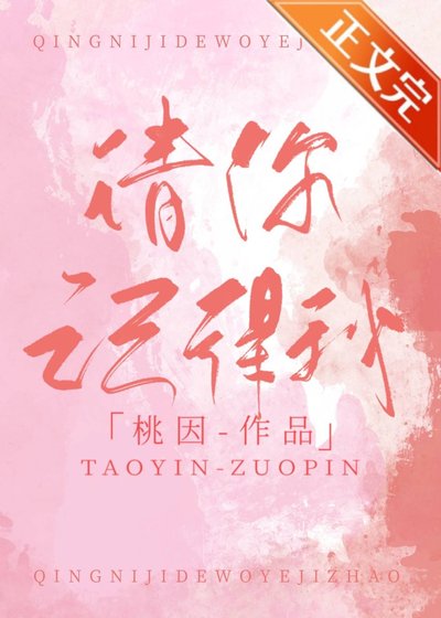 请你记得我