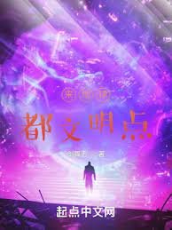 《来地球,都文明点!》