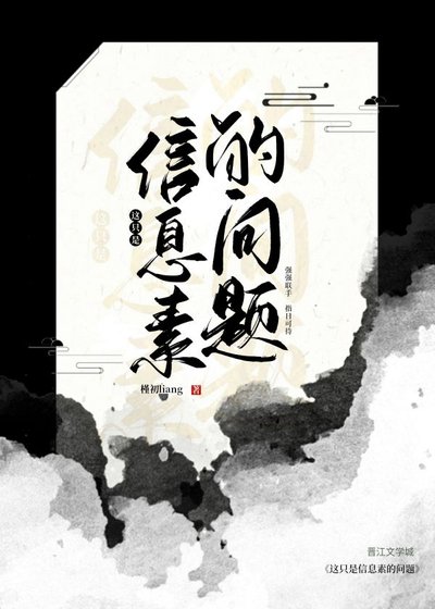 这只是信息素的问题