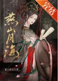 《守寡后我怀了宿敌的孩子》