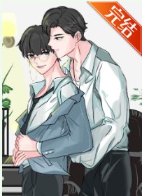 黑心万人迷只想当豪门贵妻