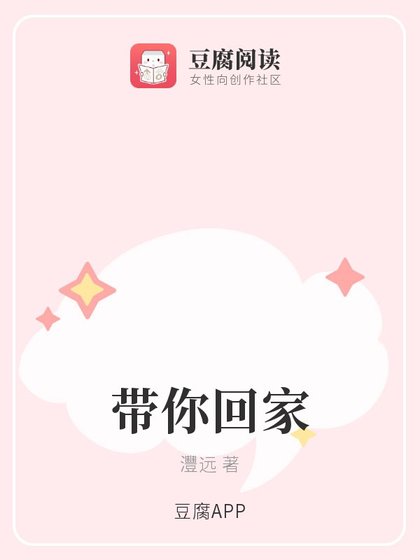 （盗墓同人）带你回家