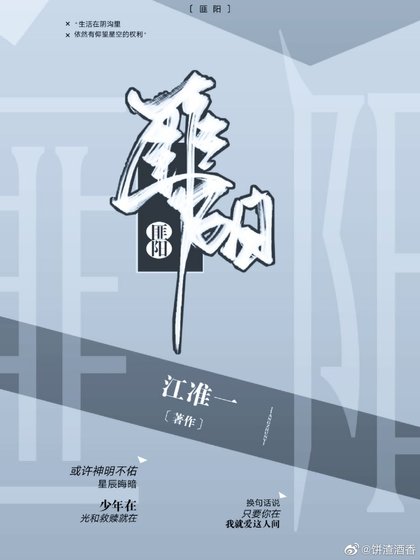 匪阳