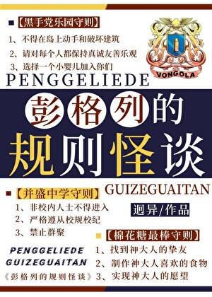 《(综漫同人)被召唤到彭格列世界的主角们》