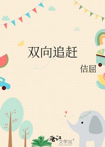 《(钻石王牌同人)【御泽】双向追赶》