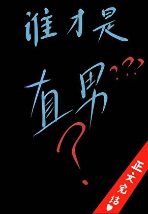 《成为假男友后直男竹马弯了》