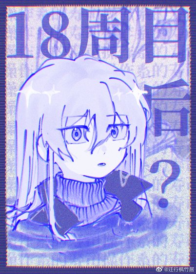 ［柯南］18周目后？