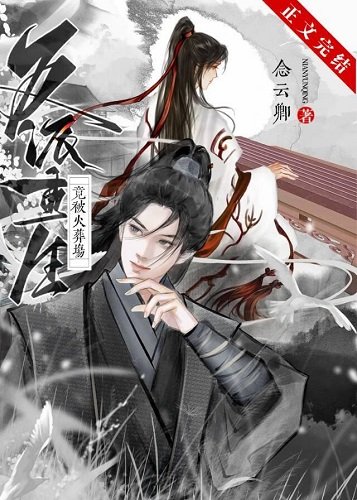 《反派重生竟被火葬场》