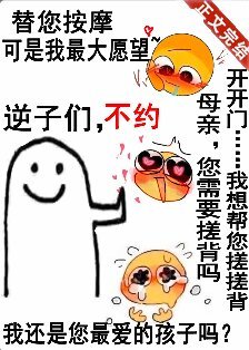《普通人,但怪物之母》