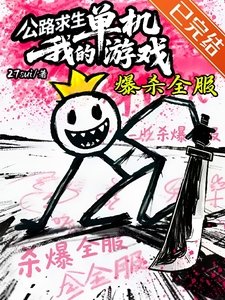 公路求生：系统升级小破车