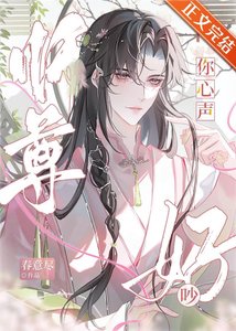 师尊,你心声好吵