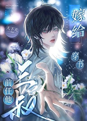 我养的男模竟是真豪门