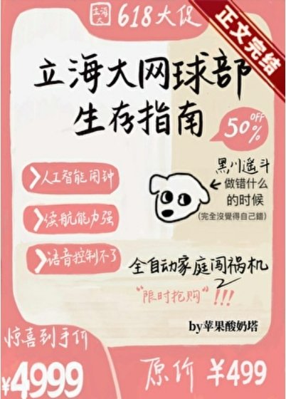 （网王同人）立海大网球部生存指南