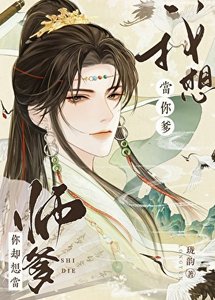 《里正大人何时登基》