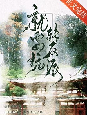 就要玩转反派