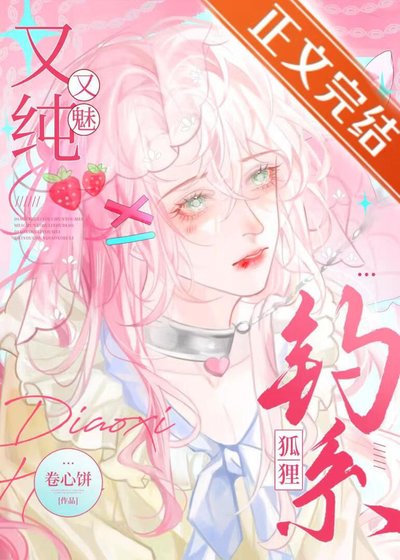 《被Alpha发现信息素饥渴症后》