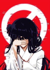 （综漫同人）危险妻子