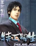 《特工学生》