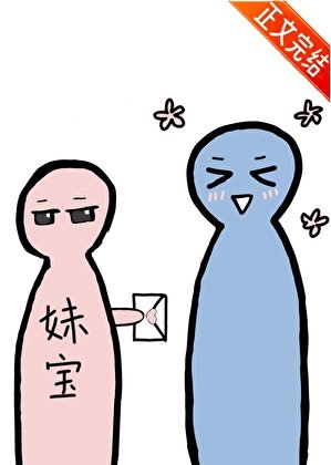 你好，可以和我交往吗？