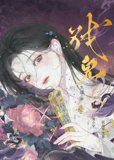 《道长今天也要捉鬼吗》