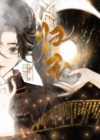 和男主的病弱弟弟成亲后