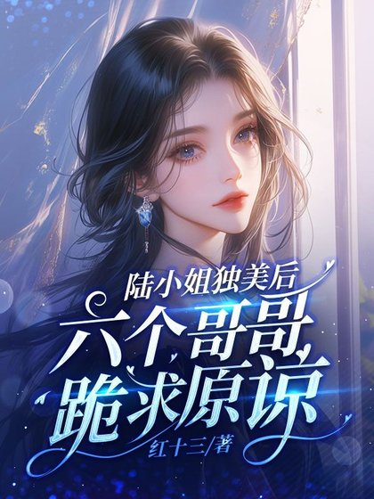 《断亲不伺候了,哥哥们破产睡天桥》