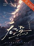 《吞没》