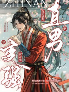 《想变强就亲嘴?兄弟我是直男啊!》