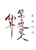 飞升从投资废柴徒弟开始