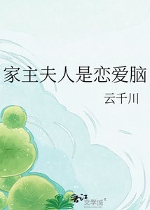 (咒回同人)家主夫人是恋爱脑