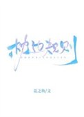 枕边规则