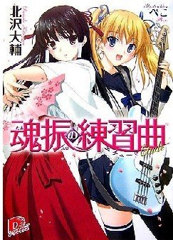 镇魂协奏曲+镇魂前奏曲+镇魂练习曲+镇魂圆舞曲