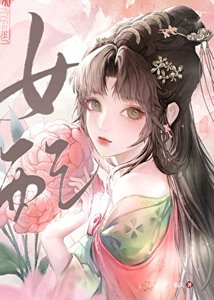 《重生回夫君兼祧两房时,她杀疯了》