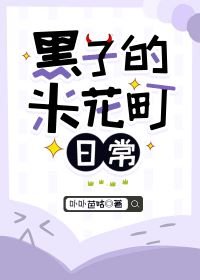 （综漫同人）黑子的米花町日常
