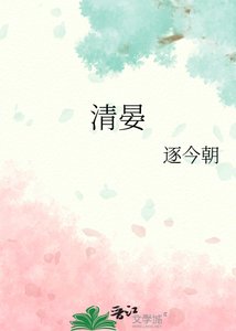 迟逢清晏