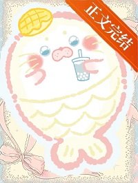 娇软人鱼但本体是小海豹