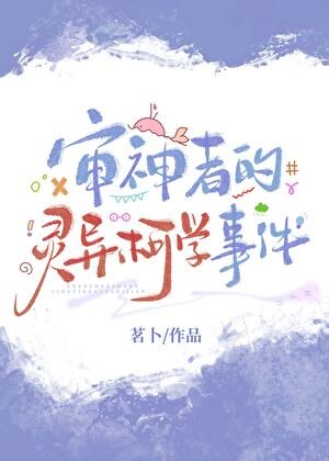 （综漫同人）审神者的灵异柯学事件
